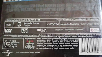 Българското Dvd издание на Кинти в небето (2011) А+филмс 2011