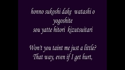 Inuyasha~ending 5-shinjitsu no Uta (song of Truth) Lyrics