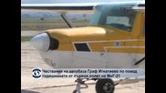 Българските ВВС честват 50 години от първия полет на МиГ-21 в България