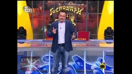 ! Проф. Вучков отново ръси бисери, Господари на ефира, 21.09.2009 