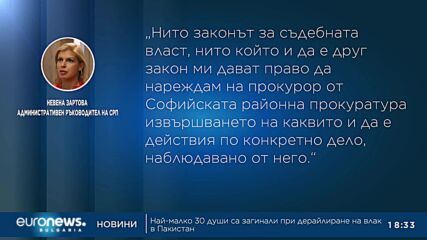 Прокурорката, чиято оставка поиска Сарафов: Няма да я подам, да покаже конкретни нарушения
