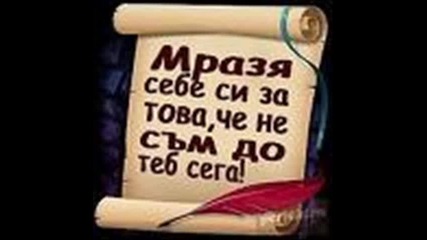 не си сама