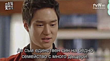 Flower Boy Next Door E13 / Моят Красив Съсед Е13
