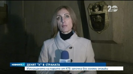 1,07 млрд. лева разпоредени на 25 000 вложители в КТБ
