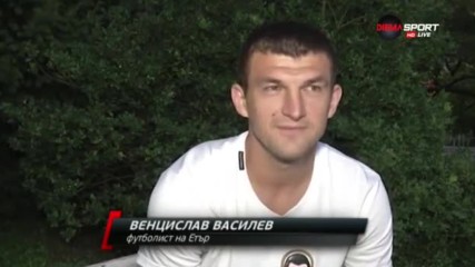 Венцислав Василев: На другите отбори ще им е трудно срещу Етър