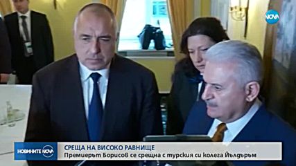Бойко Борисов: Спокоен съм, че южният фланг на НАТО е защитен надеждно от Турция