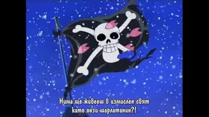 [ С Бг Суб ] One Piece - 090 Високо Качество
