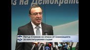 Петър Стоянов се отказа от номинацията за конституционен съдия