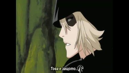 Bleach - Епизод 337 - Bg Sub