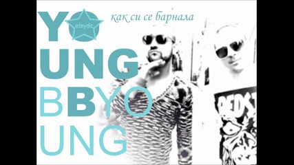 Youngbbyoung feat. Bengizzle - как си се барнала