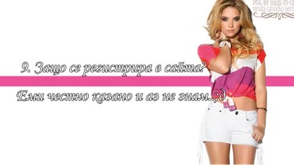 Интервю с rossy_salvatore