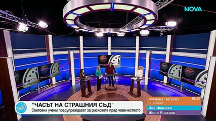 Пресечна точка | 28 януари 2026