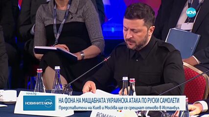 Втори кръг преговори: Москва и Киев се срещнаха в Истанбул