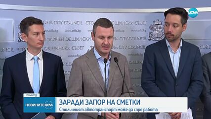 Терзиев: Сметките на Столичния автотранспорт са блокирани заради задължения