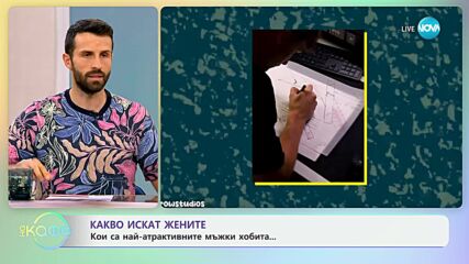 Какво искат жените: Или как правилото 6-6-6 влияе на връзките? - „На кафе“ (19.09.2024)