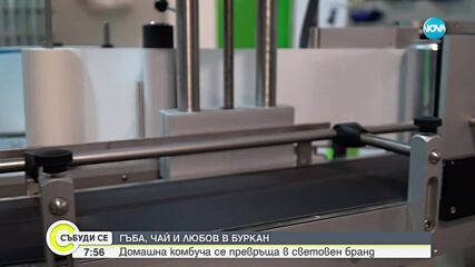 Българска комбуча впечатлява на световно ниво