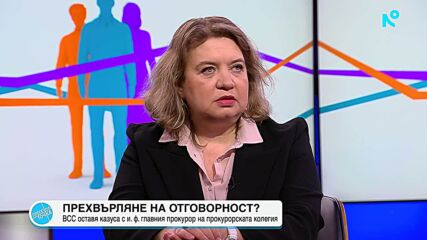 Киселова: Очаквам Прокурорската колегия да бави решението си за Сарафов