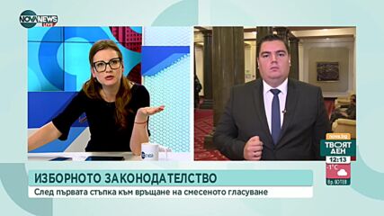 Стоев: На тъмно машинното гласуване беше окастрено