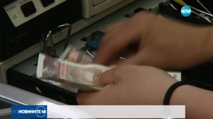 Бюджетната комисия прие лимитът за плащане в брой да е 10 000 лева