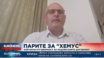 Бившият шеф на АПИ: Договорът за АМ „Хемус“ е сключен при спазване на всички изисквания