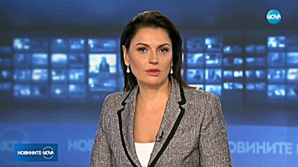 Новините на NOVA (03.12.2018 - централна емисия)