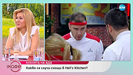 Атмосферата в кухнята на шеф Ангелов става все по гореща - Какво се случи снощи в Hell's Kitchen?
