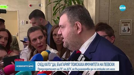 Разнопосочни реакции на воюващите в ДПС след решението на ЦИК (ОБЗОР)