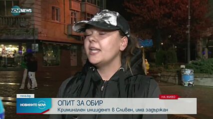 Мъж разби банка в Сливен
