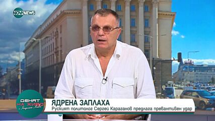 "Денят на живо": Гост е доцент Момчил Дойчев