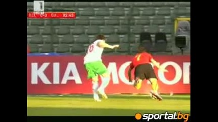 Белгия - България 0:1 + Дузпата 