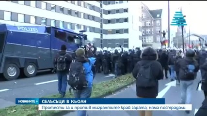 Сблъсъци на протеста на крайнодесните срещу бежанците в Кьолн