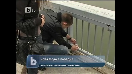 Mosta Na Vlubenite