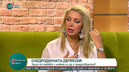 Следродилната депресия: Поява и причини