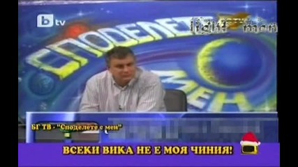 Жена Говори За Чинии В Ефир - Господари На Ефира 
