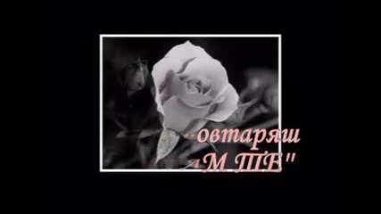 Желая Те