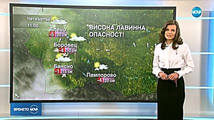 Прогноза за времето (01.03.2018 - обедна)