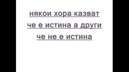 списание 2 брой