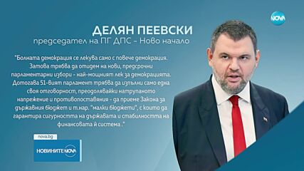 Президентът приема първите две политически сили на консултации във вторник