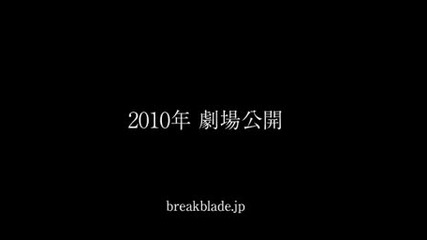 Broken Blade Anime Traler