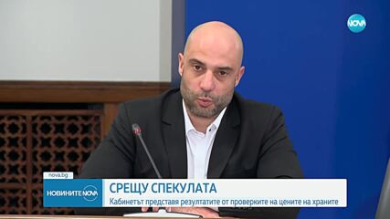 Алексиев: Не обявяваме война на търговските вериги, но са установени стотици нарушения