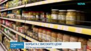 Пламен Абровски: Цените се застопориха от ноември 2025 г., проверяваме необосновани надценки