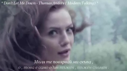 ❤ Thomas Anders ( Modern Talking ) - Don't Let Me Down ! ❤ + Превод