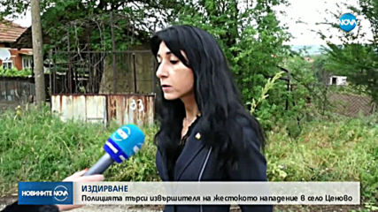 Кой нападна, изнасили и ограби възрастна жена в Русенско?