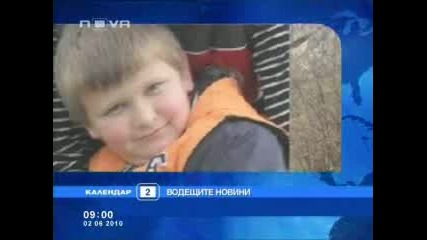 Откриха тялото на 7 - годишния Веселин Игнатов в Искърското дефиле 