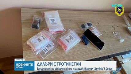 Дилъри с тротинетки: Задържаните са обикаляли около училища в квартал "Дружба" в София