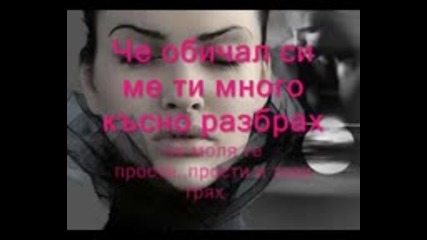 Виновна съм (превод) mpeg4