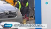 Започна проверка по случая с повредени жълти павета от работник в София