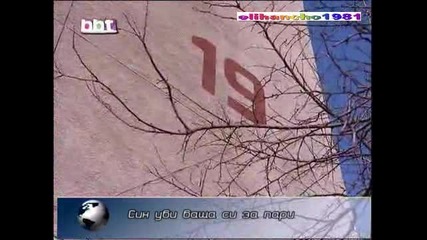 Син Закла Баща си за Пари в Бургас!!! 