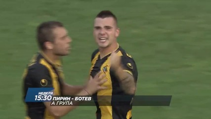 Гледайте Пирин - Ботев