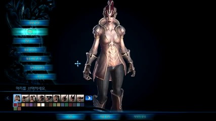 Tera Online Character Creation - Amani Female 